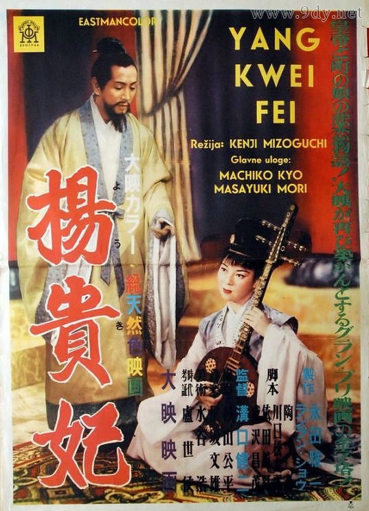 杨贵妃[1955/日本/历史][5.56G/MKV/中字]