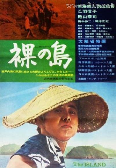 裸岛[1960/日本/剧情][2.59G/MKV/中字]