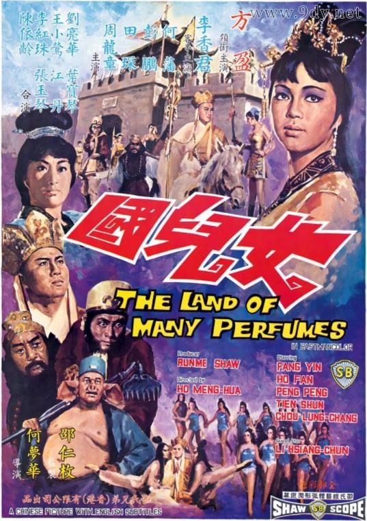 女儿国[1968/香港/奇幻/邵氏][1.83G/MKV/国语]