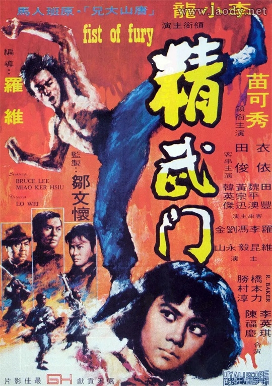 精武门[1972/香港/动作][8.08G/MKV/双语]