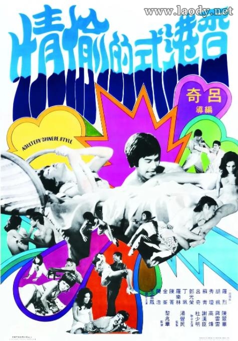 香港式的偷情[1973/香港/风月/邵氏][2.55G/MP4/国语]