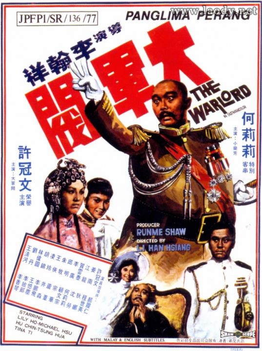 大军阀[1972/香港/喜剧/邵氏][2.25G/MKV/双语]