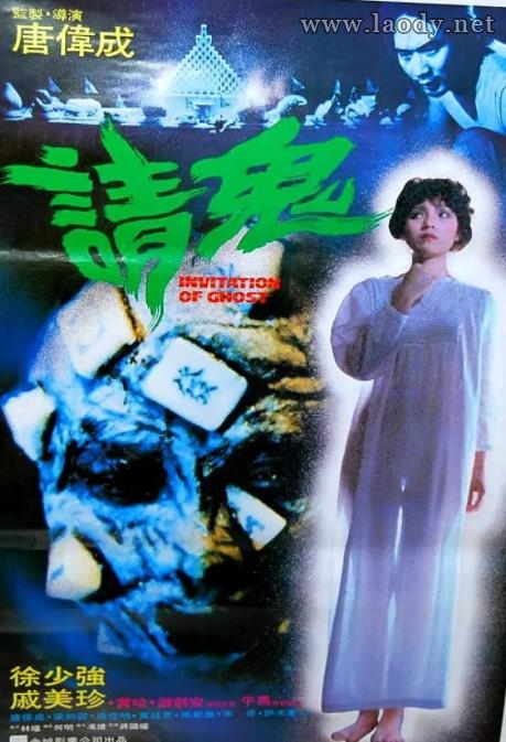 人骨麻将[1984/香港/恐怖][4.24G/MKV/双语]