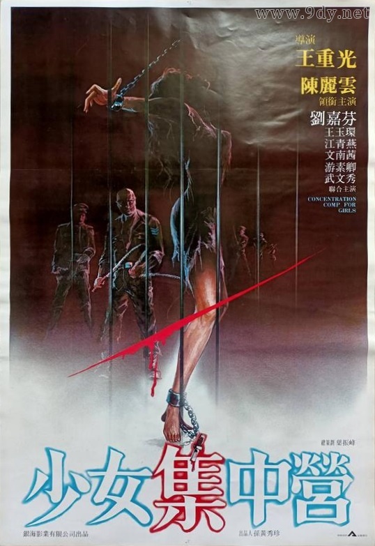 少女集中营[1984/香港/剧情][936M/MP4/英语]