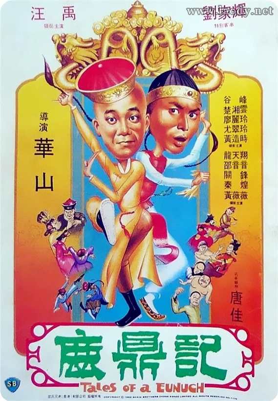 鹿鼎记[1983/香港/动作/邵氏][4.19G/MKV/双语]