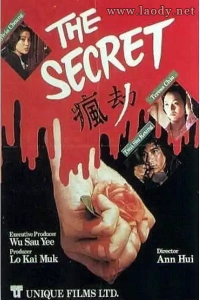 疯劫[1979/香港/悬疑][5.72G/MP4/粤语中字]