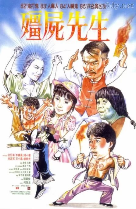 僵尸先生[1985/香港/奇幻][6.84G/MKV/双语]