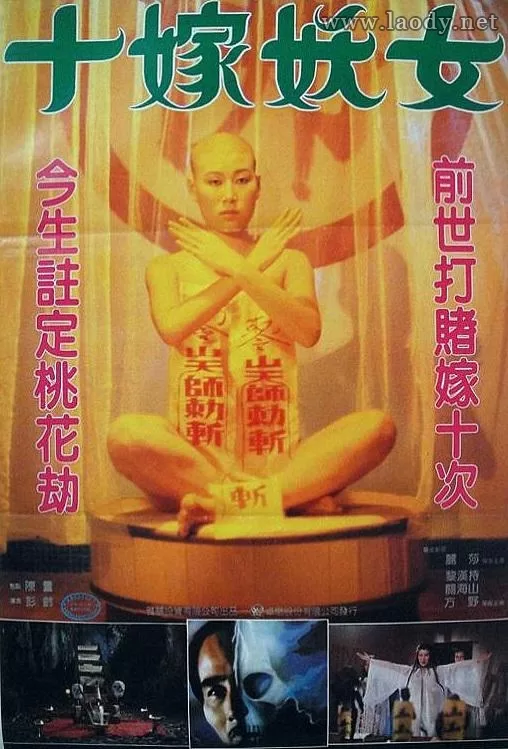 毒咒[1985/香港/恐怖][1.3G/MKV/双语]