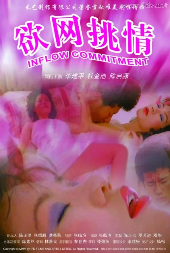 欲网挑情[1986/台湾/情色][1.36G/MP4/国语]