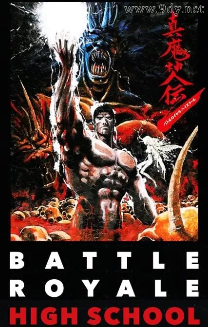 真魔神传[1987/日本/奇幻][1.08G/MKV/英语中字]