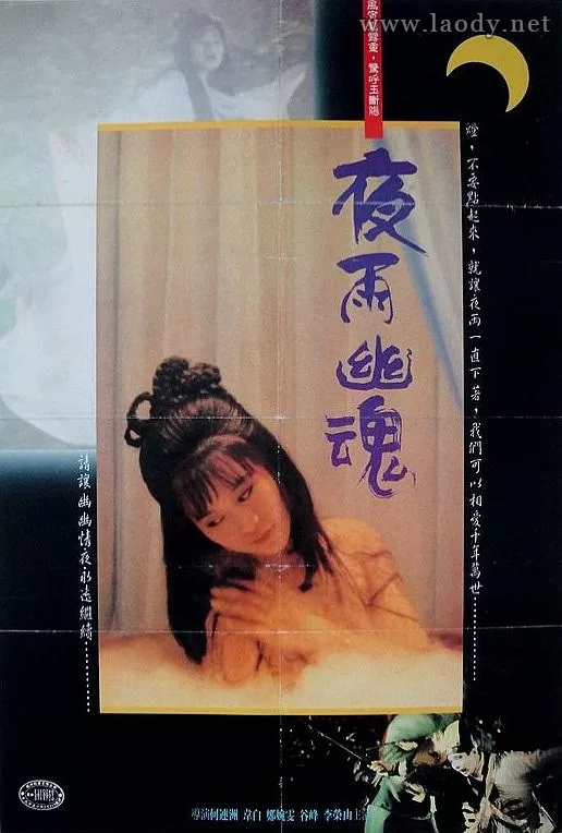 艳鬼凶灵[1988/香港/恐怖][1.74G/MP4/粤语无字]