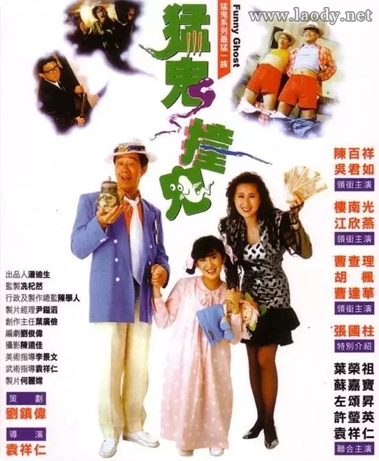 猛鬼撞鬼[1989/香港/恐怖][3.28G/MKV/双语]