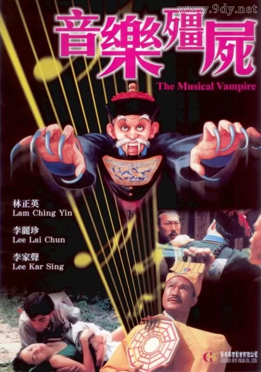 音乐僵尸[1992/香港/奇幻][2.89G/MKV/双语]