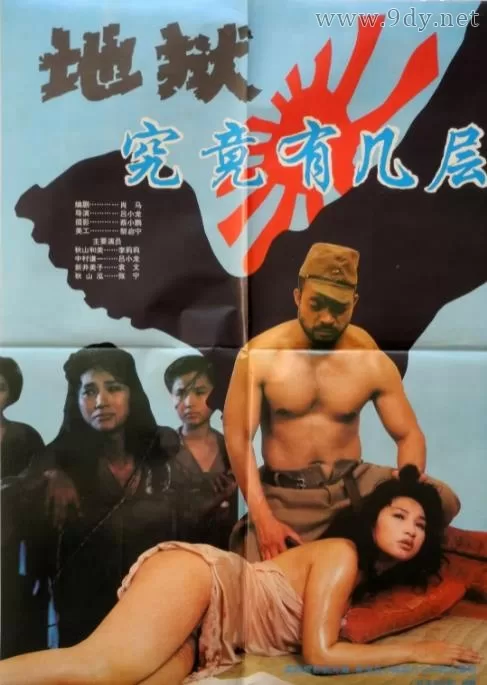 军妓慰安妇[1992/香港/战争][2.03G/MKV/双语]