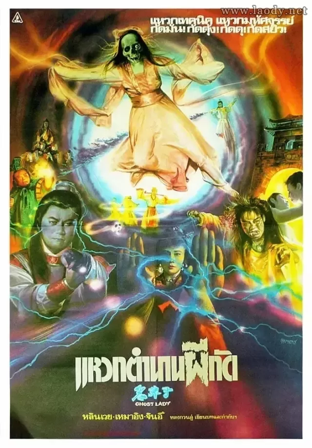 鬼娘子[1992/香港/三级][2.53G/MP4/国语]