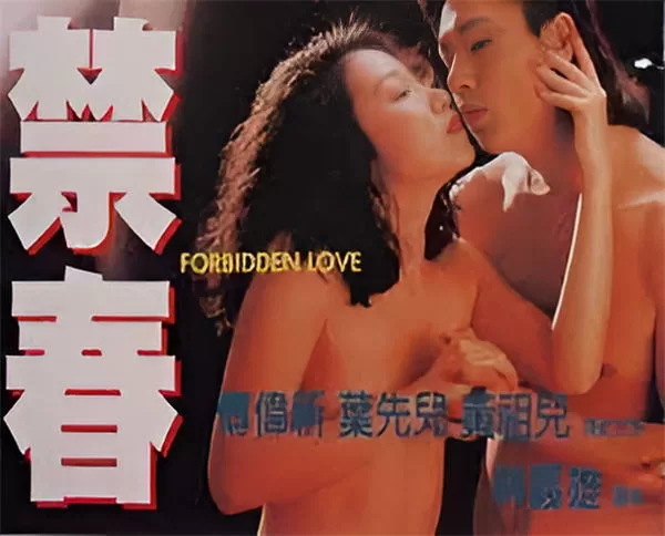 禁春[1993/港台/三级][2.25G/MKV/双语]