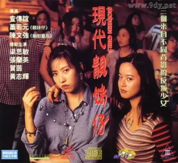 现代靓妹仔[1993/香港/三级][2.57G/MKV/双语]