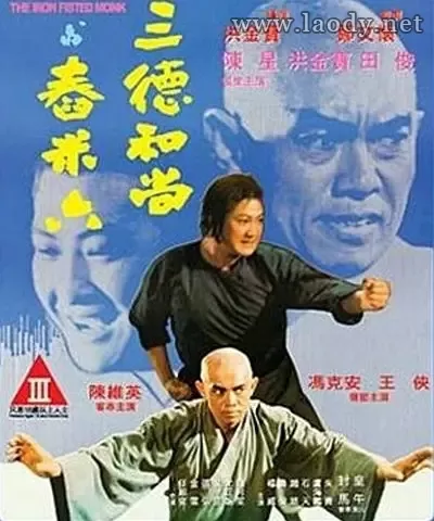 三德和尚与舂米六[1977/香港/动作][5.69G/MKV/国语]