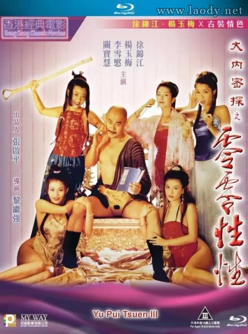 大内密探之零零性性[1996/香港/三级][8.94G/MKV/双语]