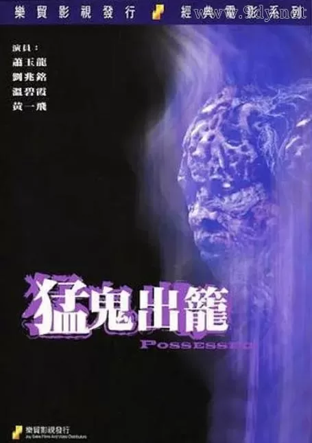 猛鬼出笼[1994/香港/恐怖][2.34G/MKV/双语]
