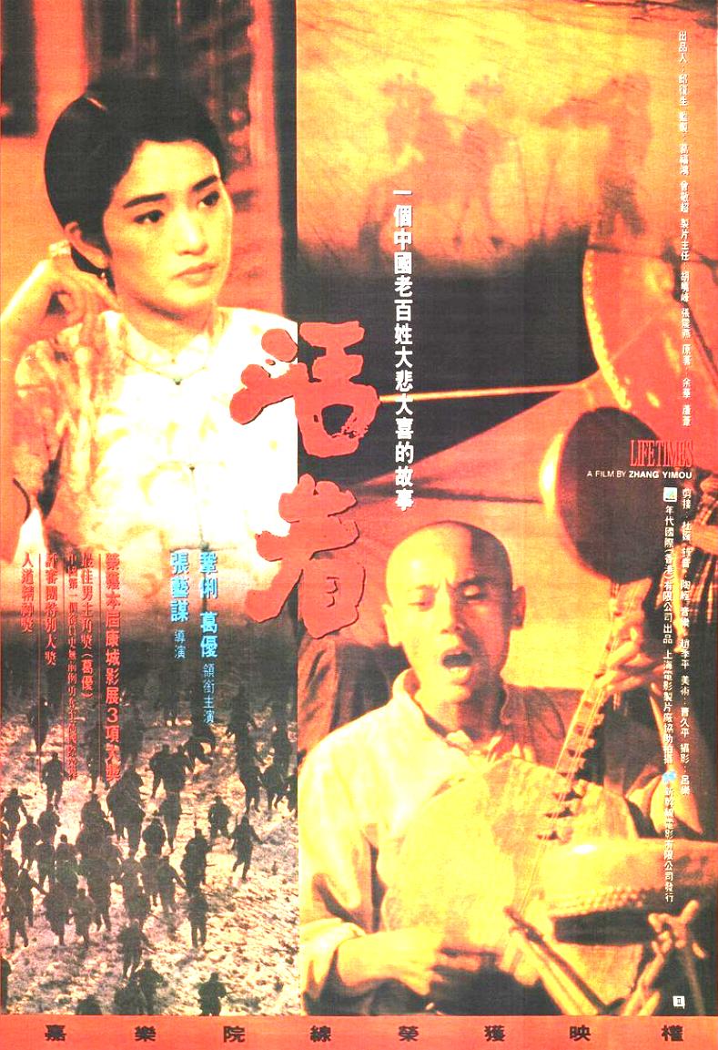 活着[1994/大陆/剧情][11.8G/MKV/国语]