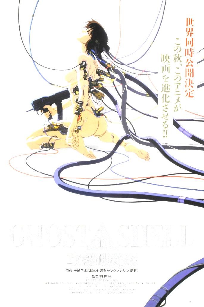 攻壳机动队[1995/日本/动作][4.74G/MKV/中字]