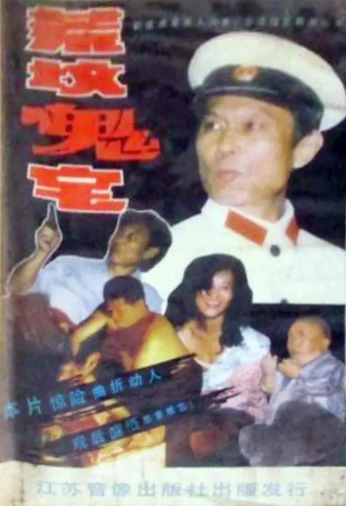 荒坟鬼宅[1989/大陆/刑侦][2.19G/MKV/国语]