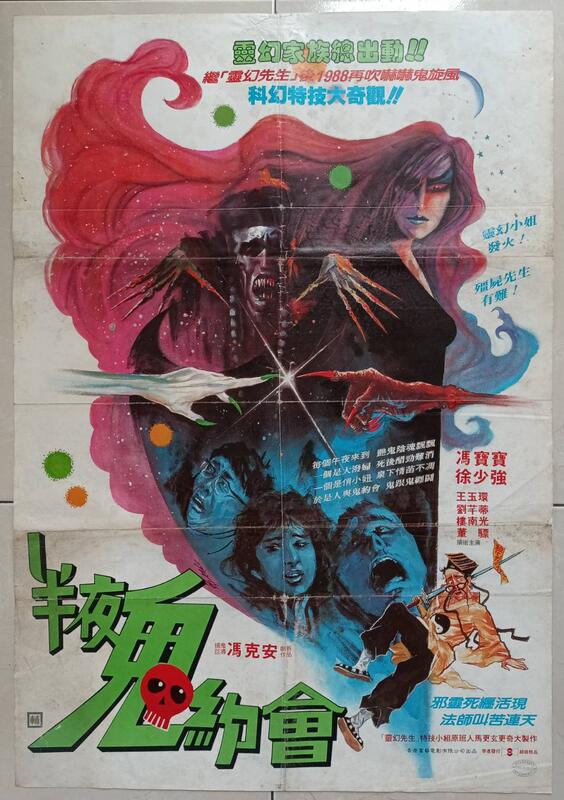 灵幻小姐[1988/香港/恐怖][2.62G/MKV/双语]