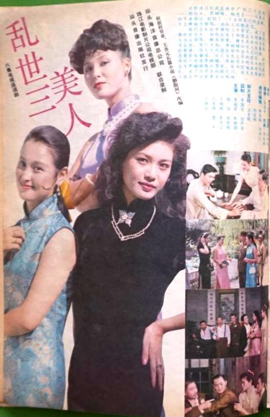 乱世三美人[1990/大陆/战争][6.76G/MKV/国语/6集]