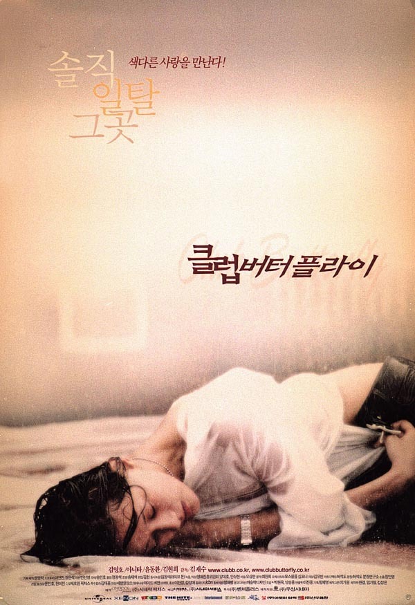 交换温柔[2001/韩国/情色][2.95G/MKV/中字]