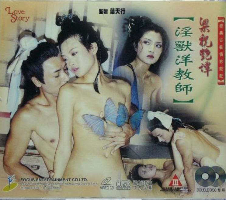 梁祝艳谭[2000/香港/情色][26.9G/MKV/国语/10集]