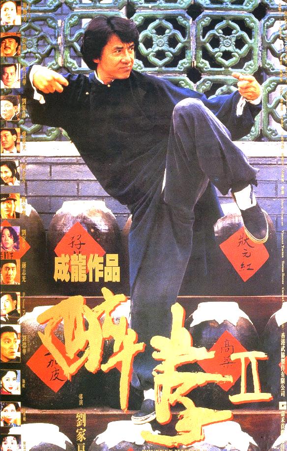 醉拳2[1994/香港/动作][7.84G/MKV/双语]
