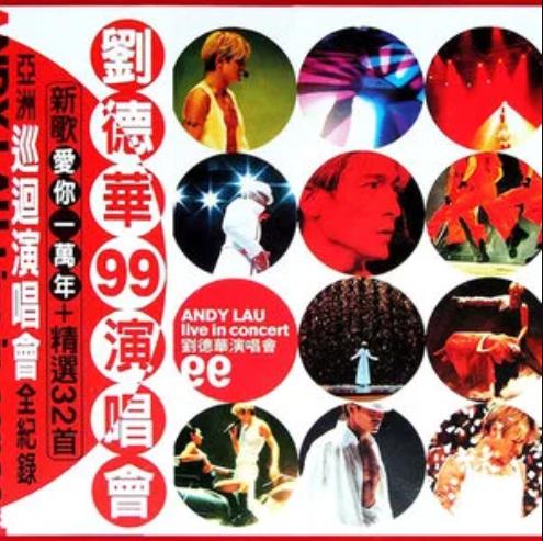 刘德华:香港红馆1999演唱会[1999/香港/音乐][3.41G/MKV/双语]