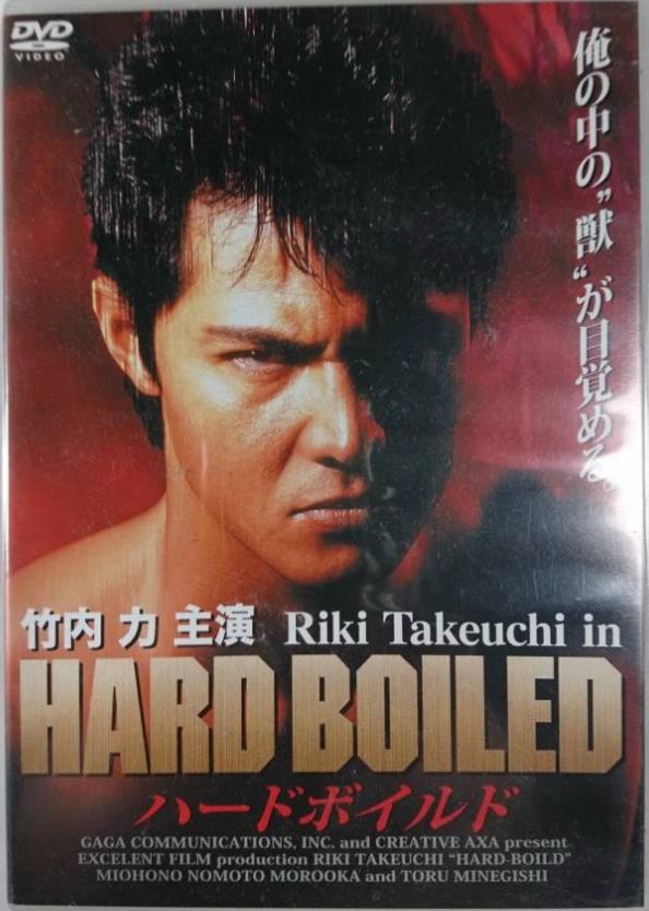ハードボイルド[1997/日本/情色][1.88G/MKV/中字]
