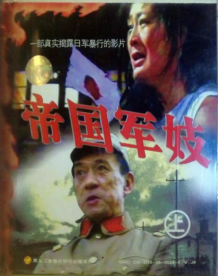 帝国军妓[1996/大陆/剧情][3.11G/MP4/国语/4集]