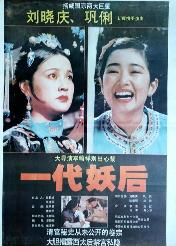 一代妖后[1989/香港/大陆/历史][5.19G/MKV/国语]