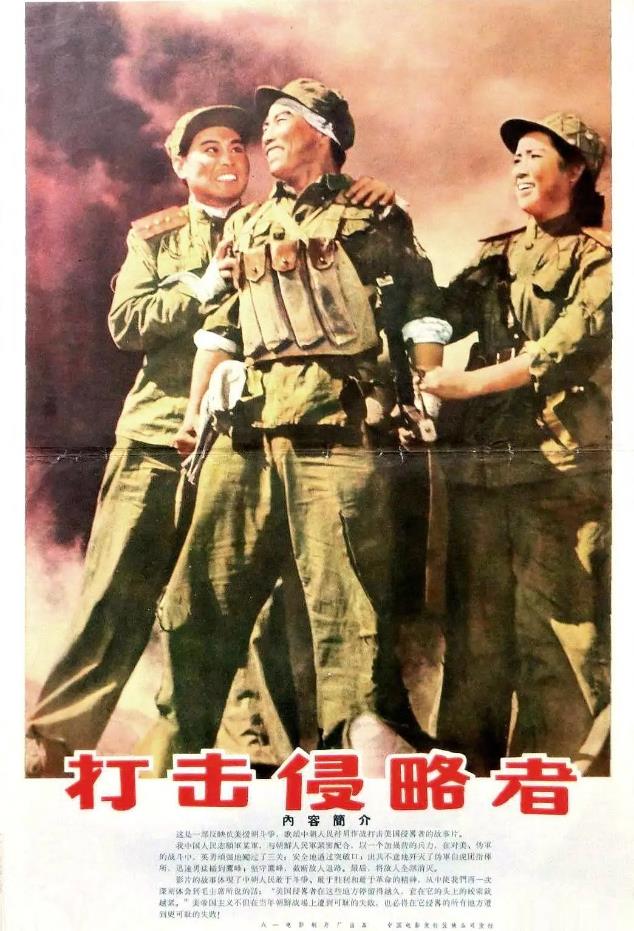 打击侵略者[1965/大陆/战争][5.01G/MKV/彩色版/国语]