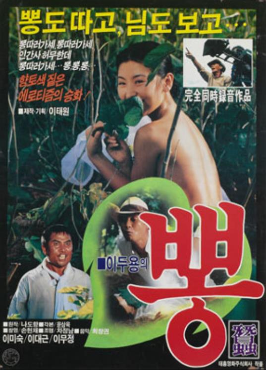 桑叶[1986/韩国/剧情][3.05G/MKV/中字]