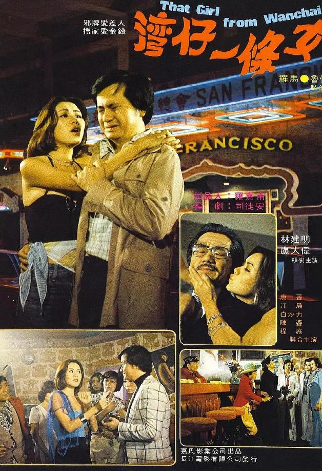 邪牌爱差人[1977/台湾/剧情][1.71/MKV/国语]