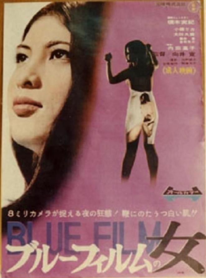 蓝片女郎[1969/日本/剧情][4.06/MKV/中字]