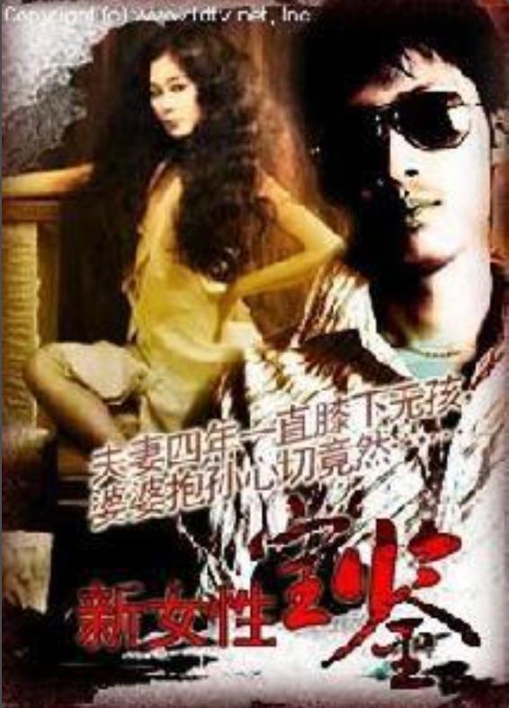 1992女性宝鉴[1992/香港/三级][2.44G/MKV/国语]