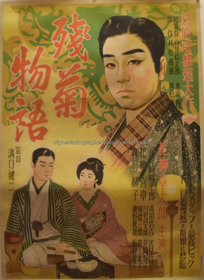 残菊物语[1939/日本/剧情][6.53G/MKV/彩色版/中字]