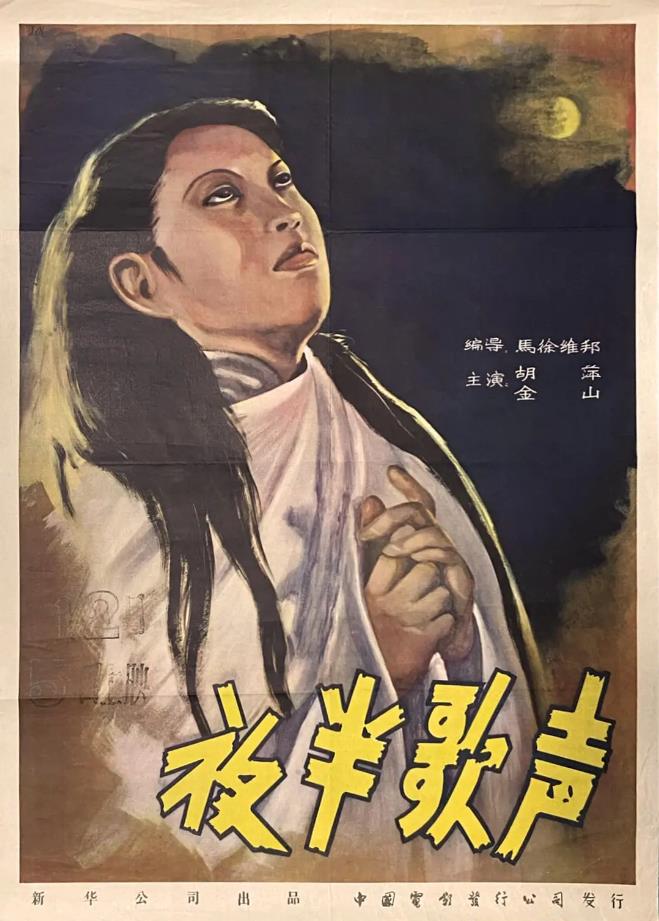 夜半歌声[1937/大陆/爱情][3G/MKV/彩色版/国语]