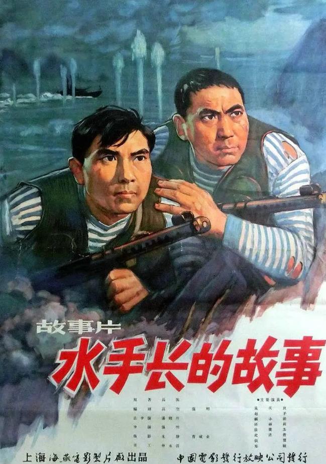 水手长的故事[1964/大陆/战争][5.58G/MKV/彩色版/国语]