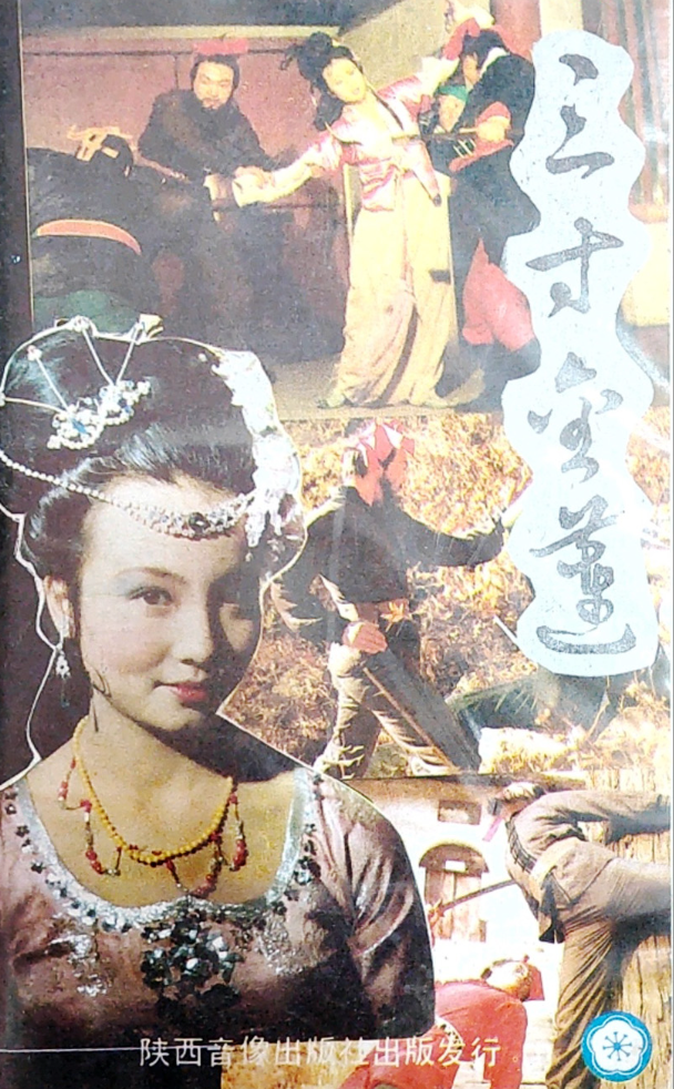 三寸金莲[1988/大陆/剧情][2.23G/MKV/国语]