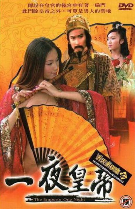 一夜皇帝[1987/台湾/情色][2.44G/MKV/国语]