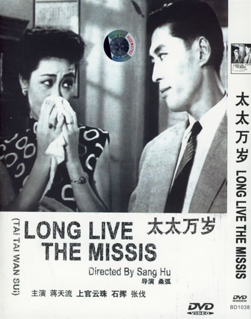 太太万岁[1947/大陆/剧情][5.91G/MKV/彩色版/国语]