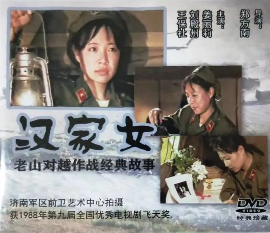 汉家女[1988/大陆/剧情][1.61G/MKV/国语]