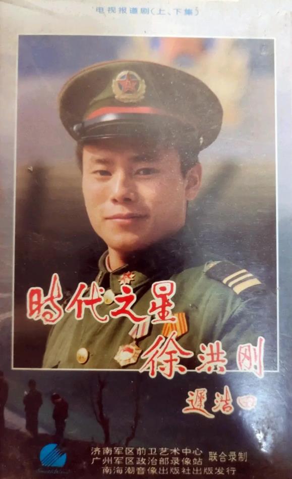 时代之星徐洪刚[1993/大陆/传记][2.63G/MKV/国语]