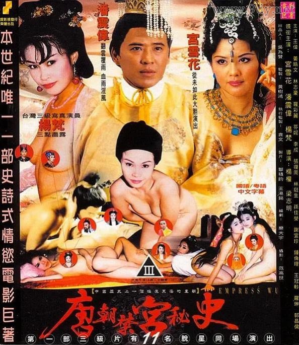 唐朝禁宫秘史[1999/香港/情色][7.59G/MP4/10集/国语]